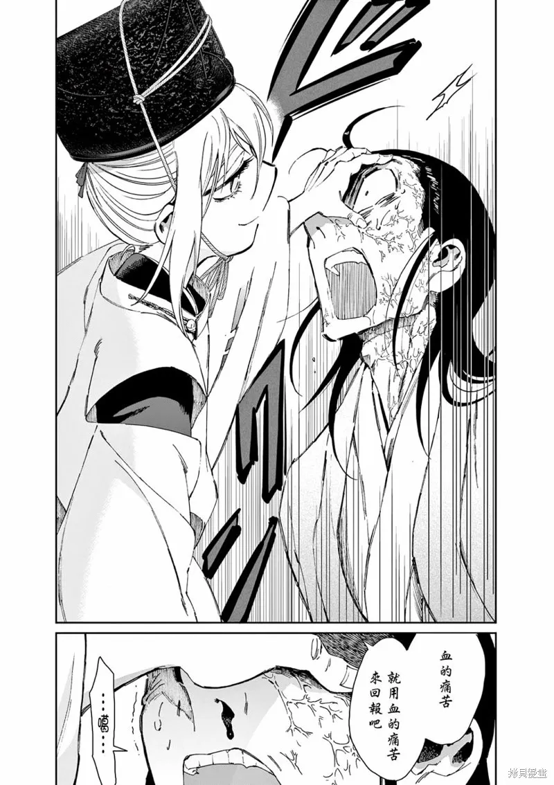 第36话 第10页