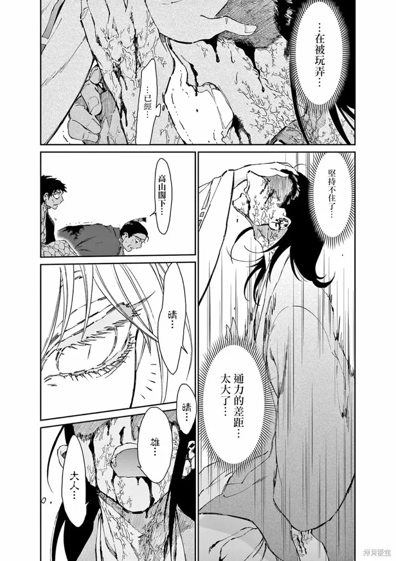 第36话 第12页