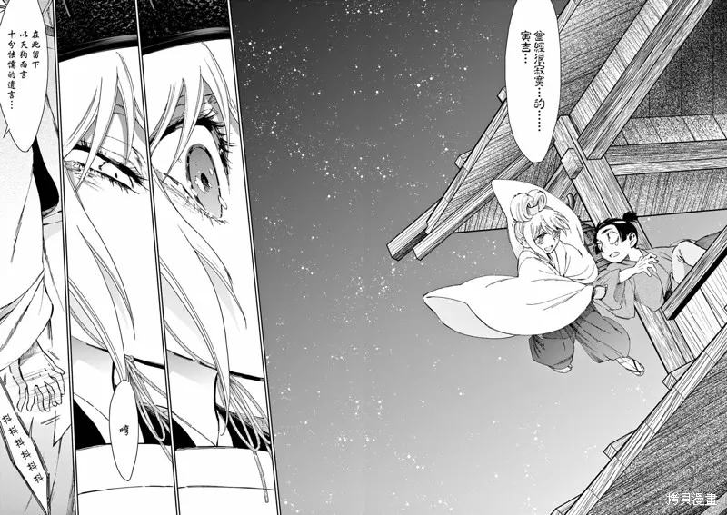 第36话 第14页