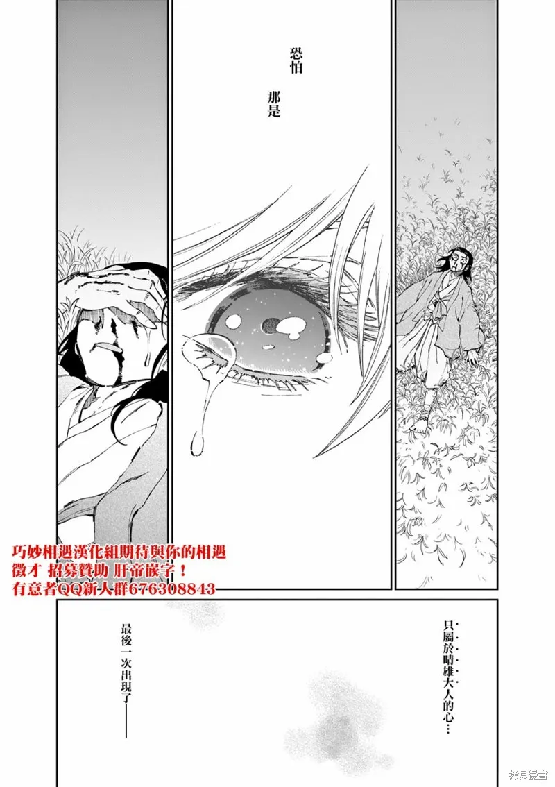 第36话 第20页