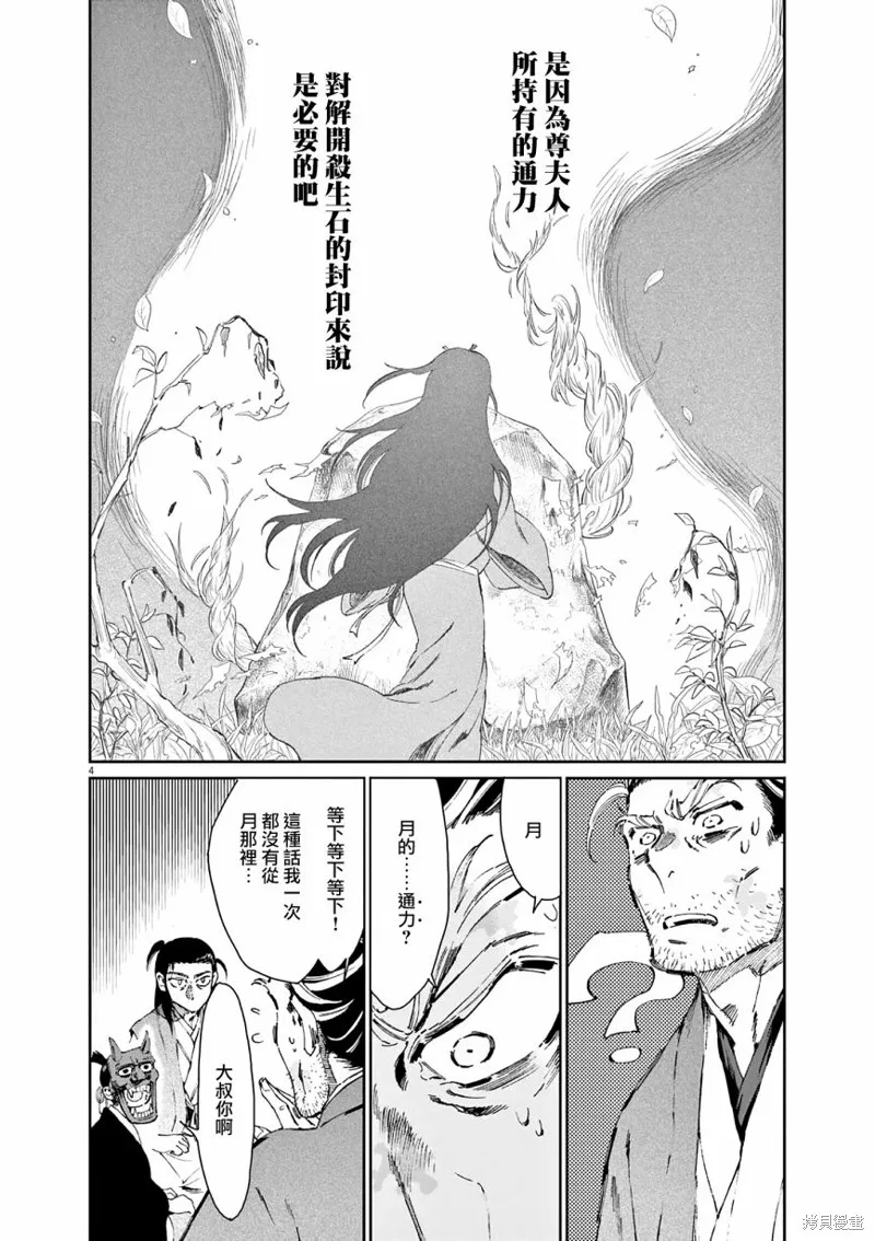 第37话 第4页