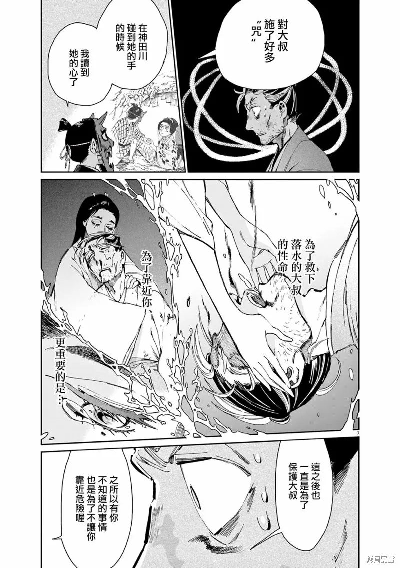 第37话 第7页