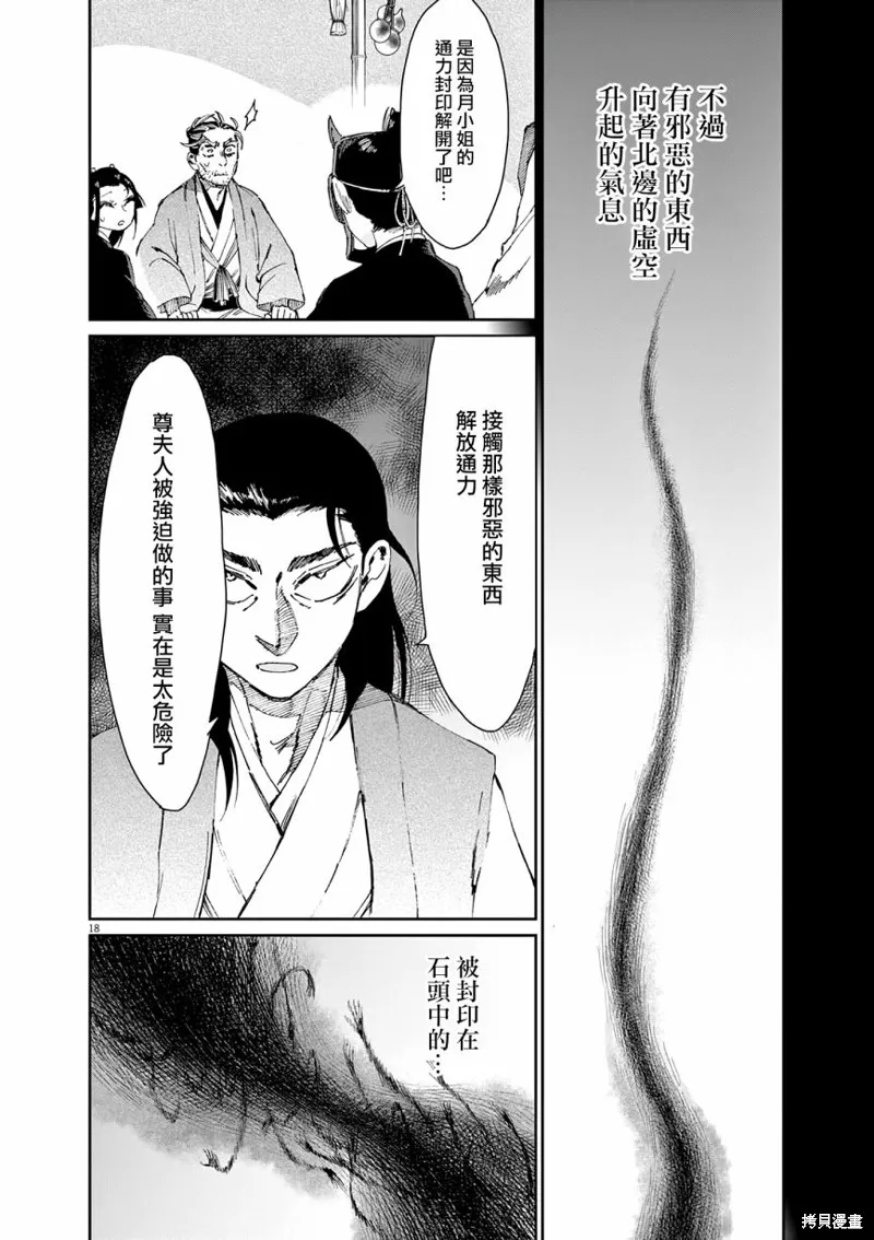 第37话 第18页
