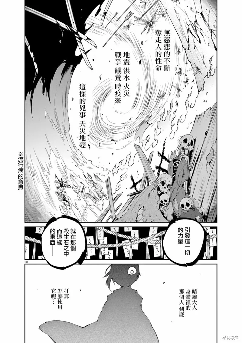 第37话 第20页