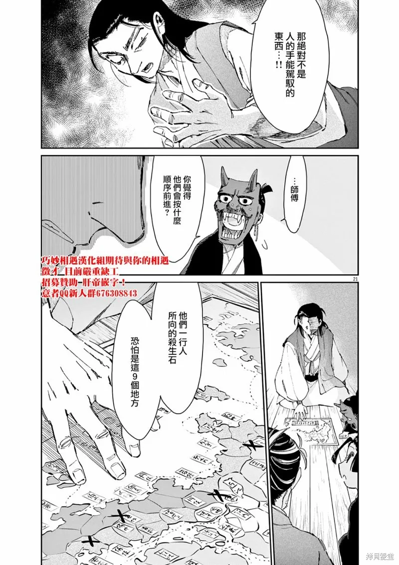 第37话 第21页