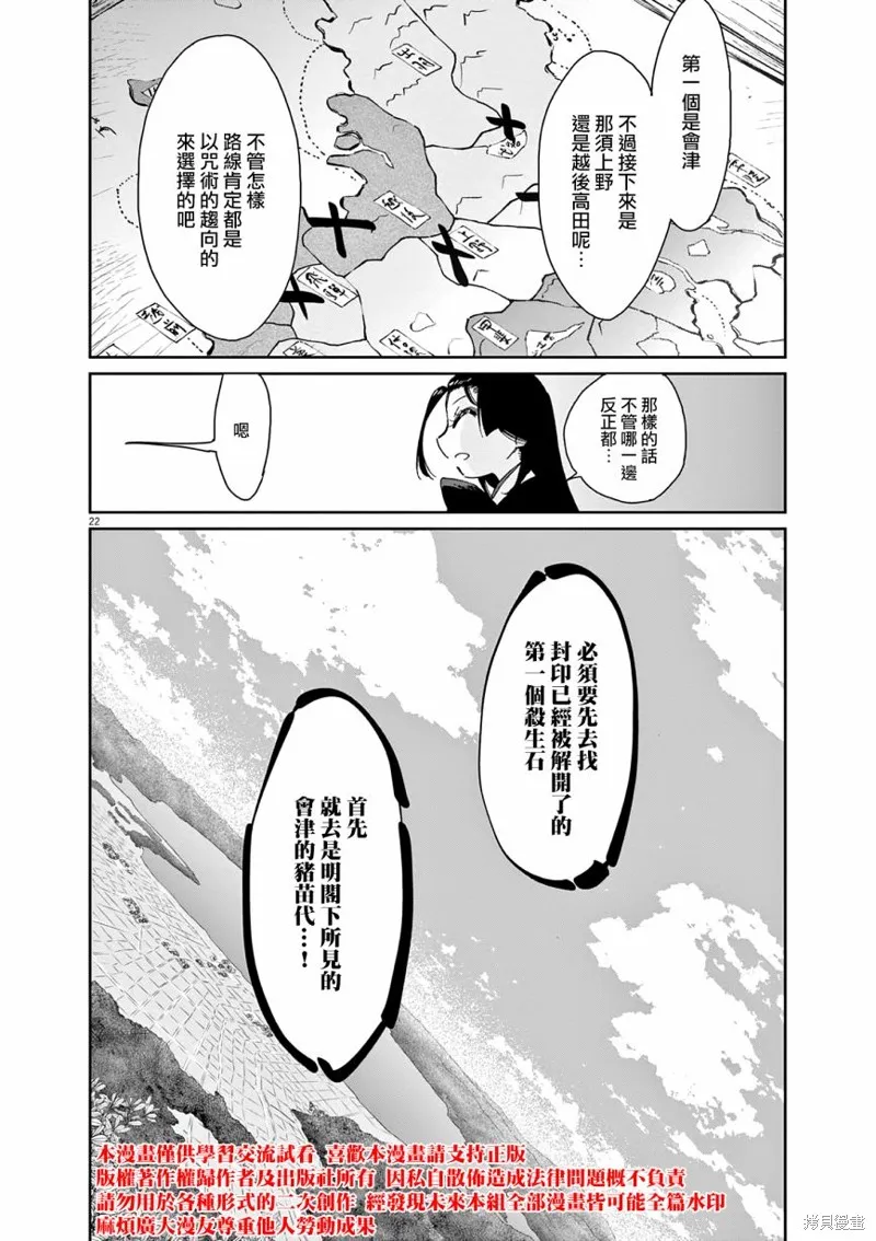 第37话 第22页