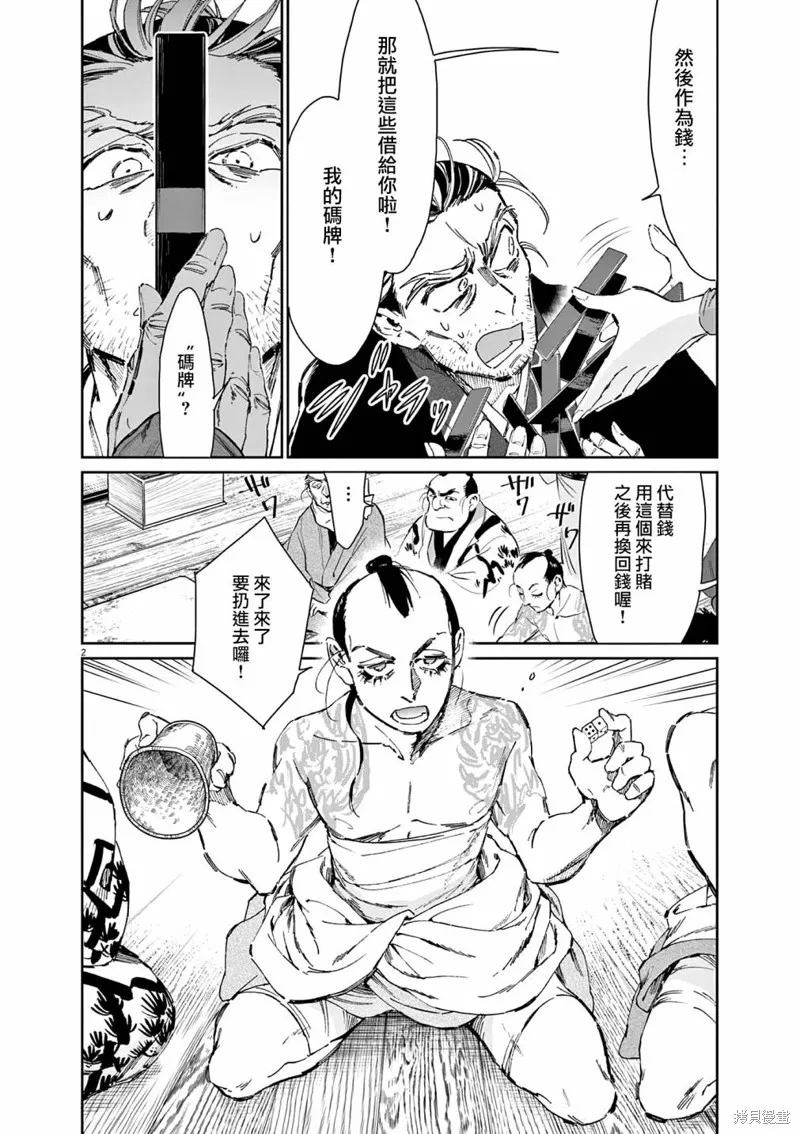 第39话 第2页