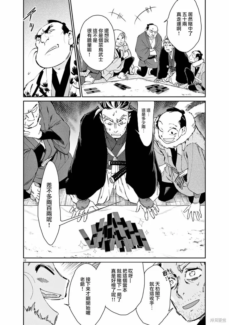 第39话 第10页
