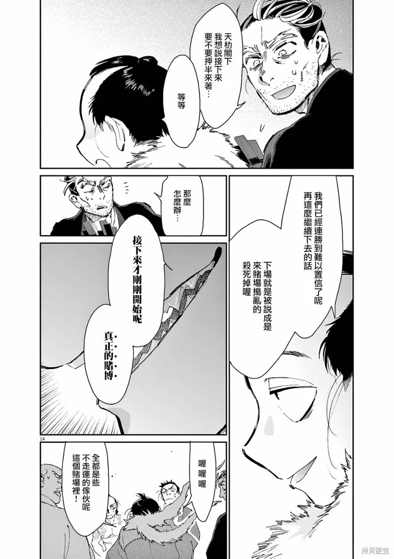 第39话 第14页