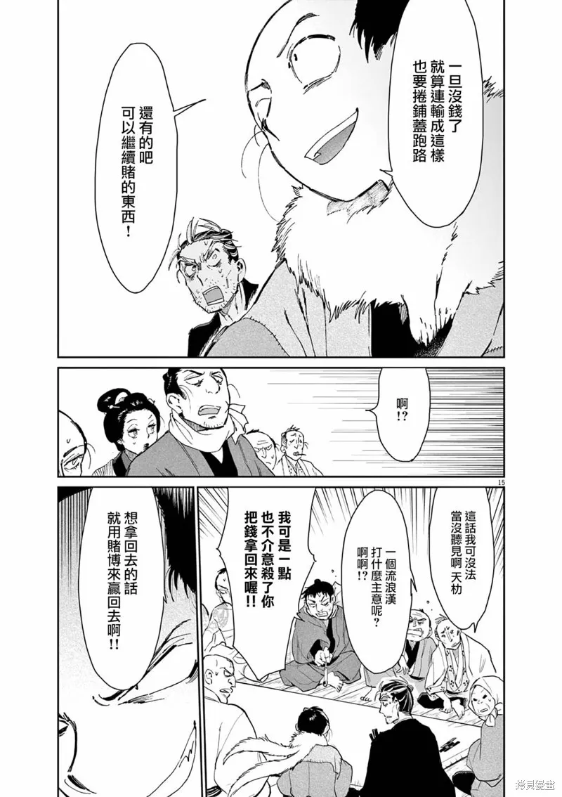 第39话 第15页