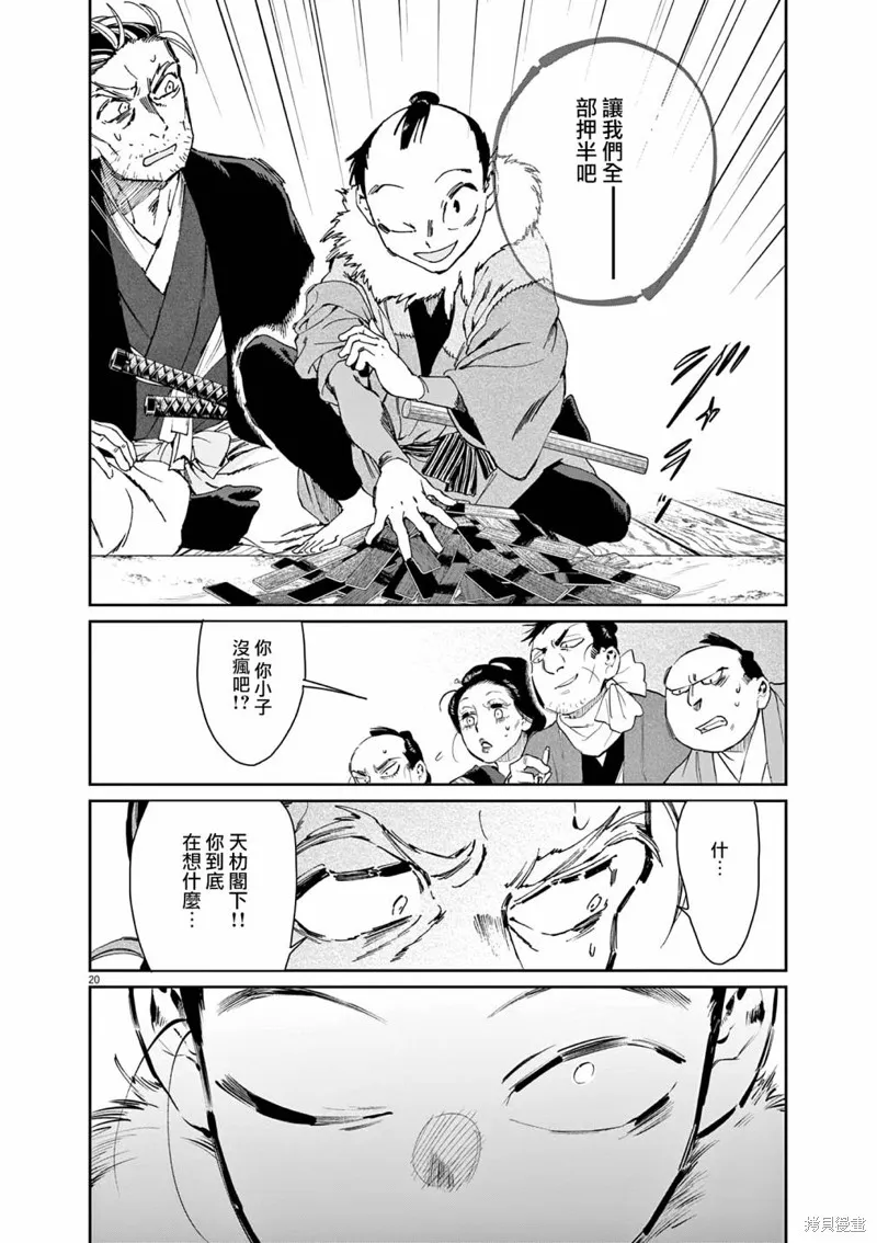 第39话 第20页