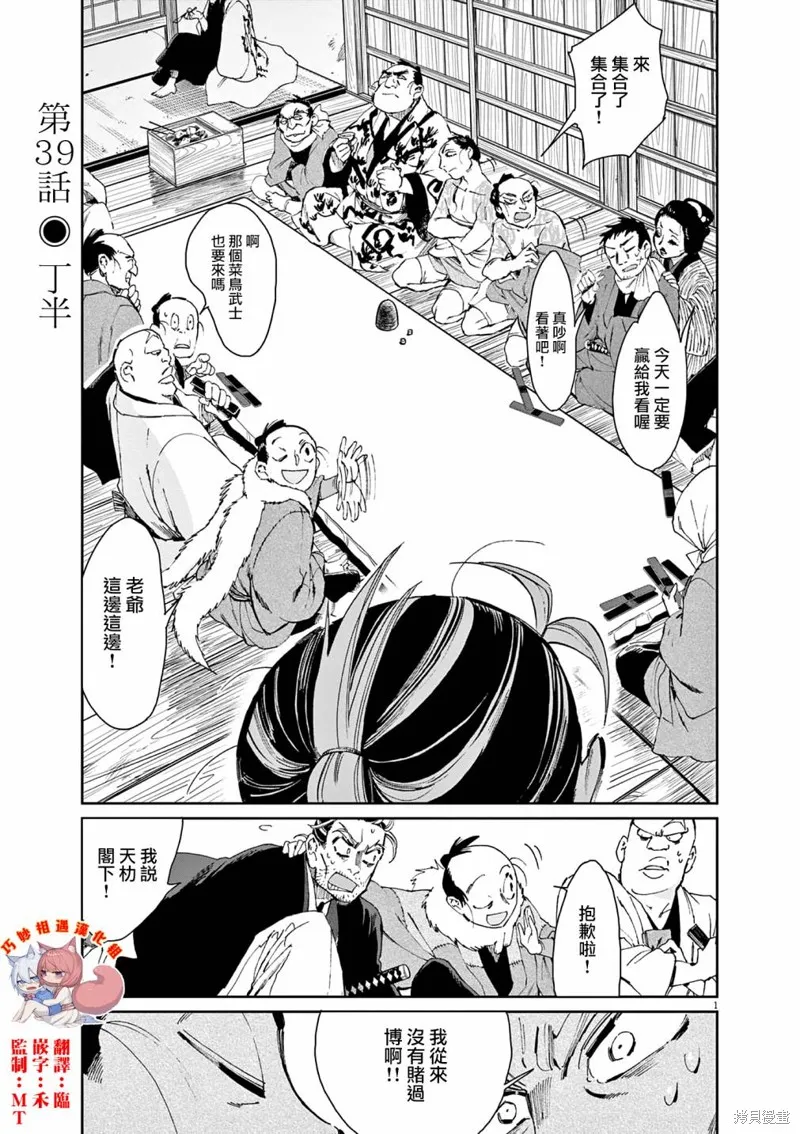 第39话 第23页