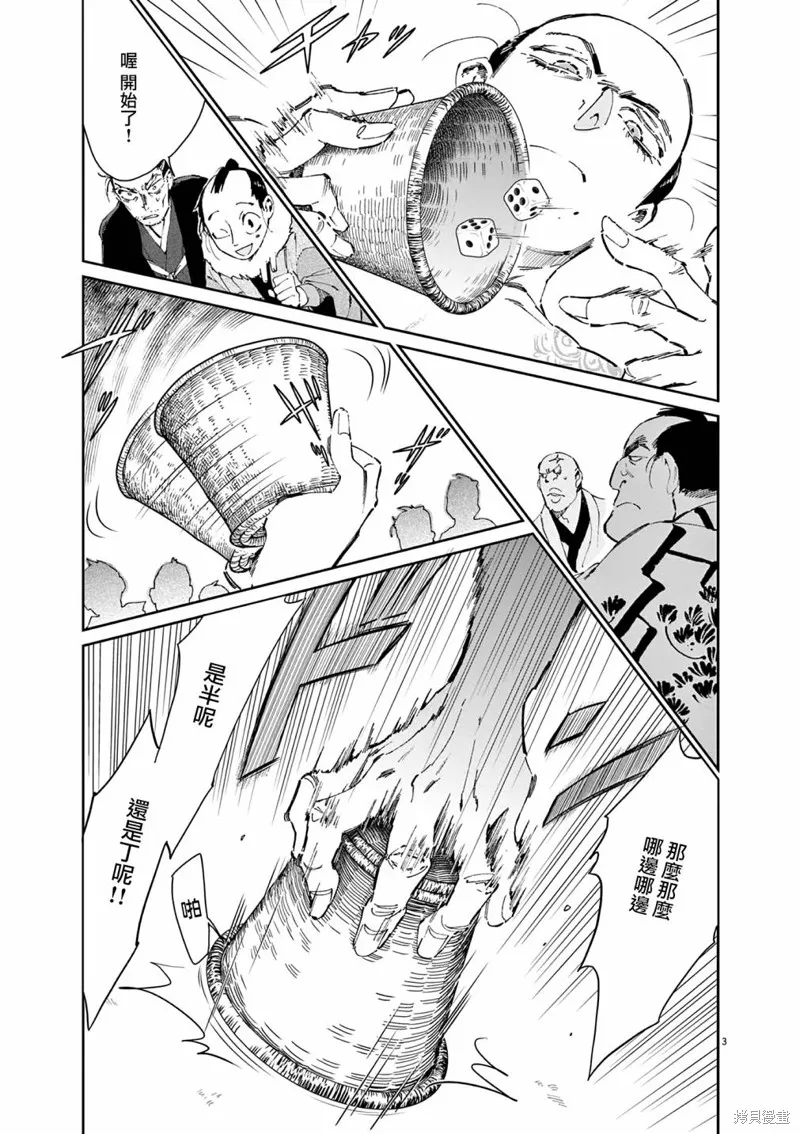 第39话 第25页