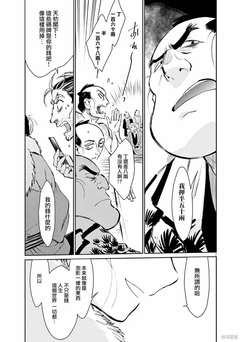 第39话 第29页