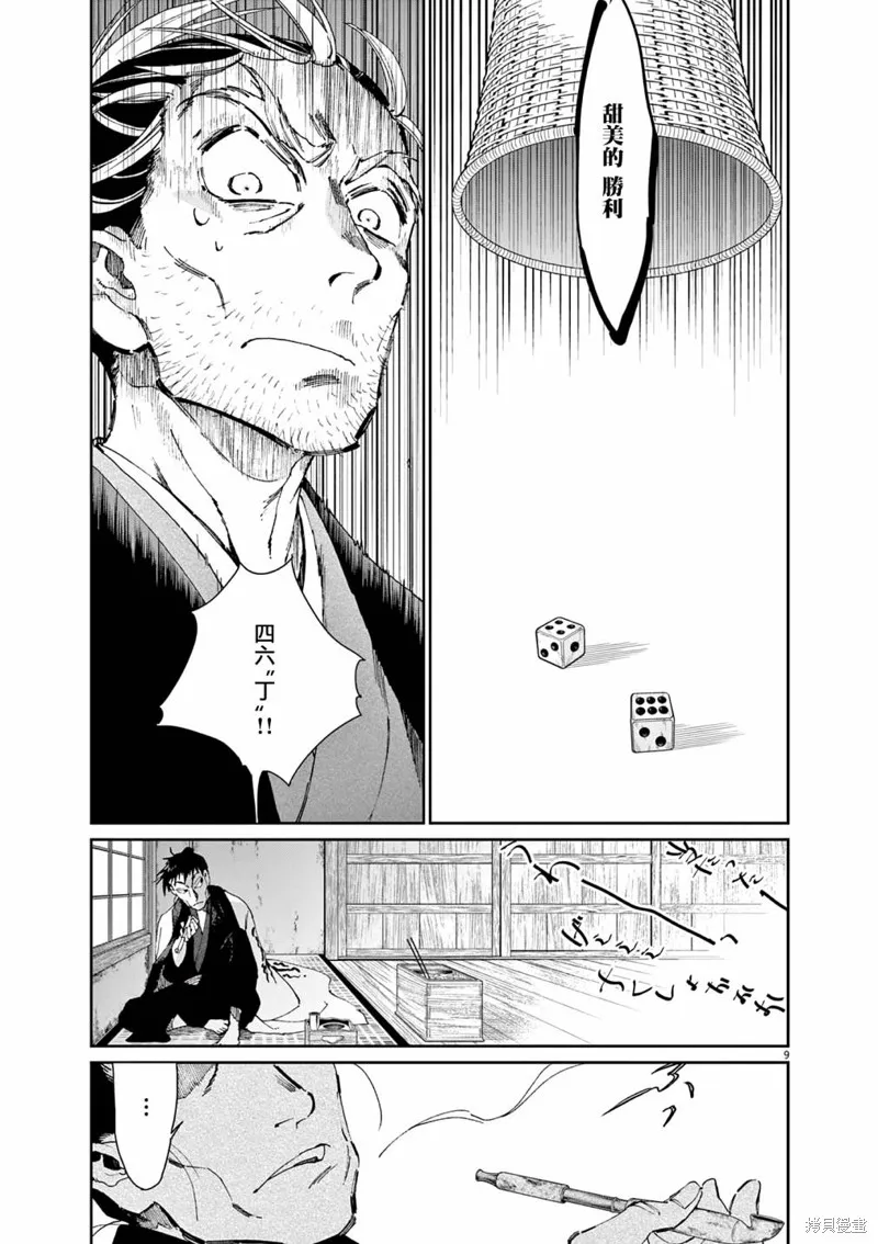 第39话 第31页