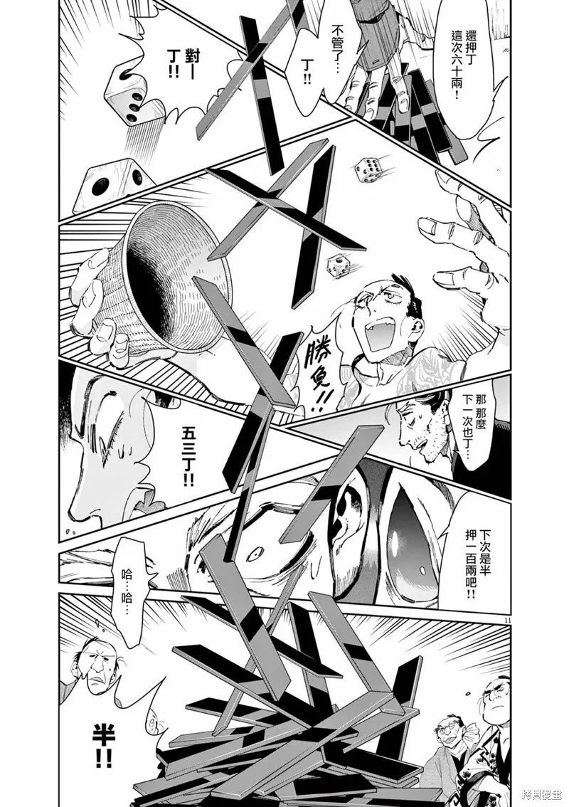 第39话 第33页