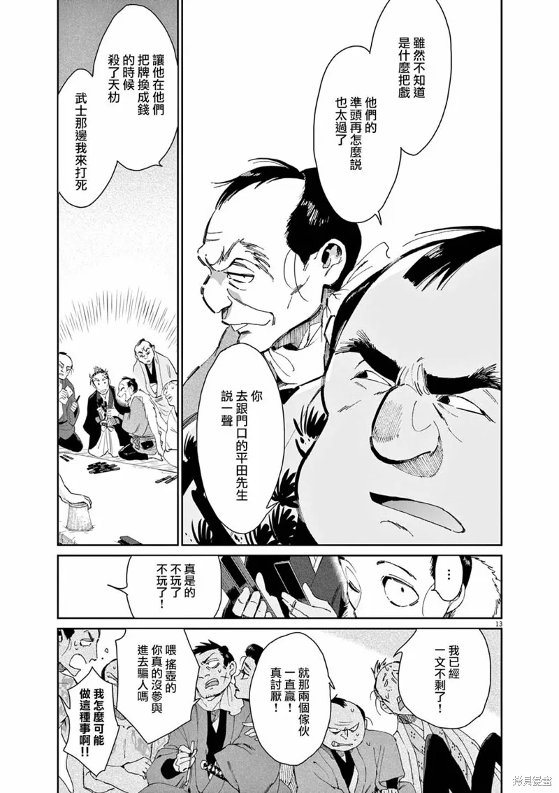 第39话 第35页