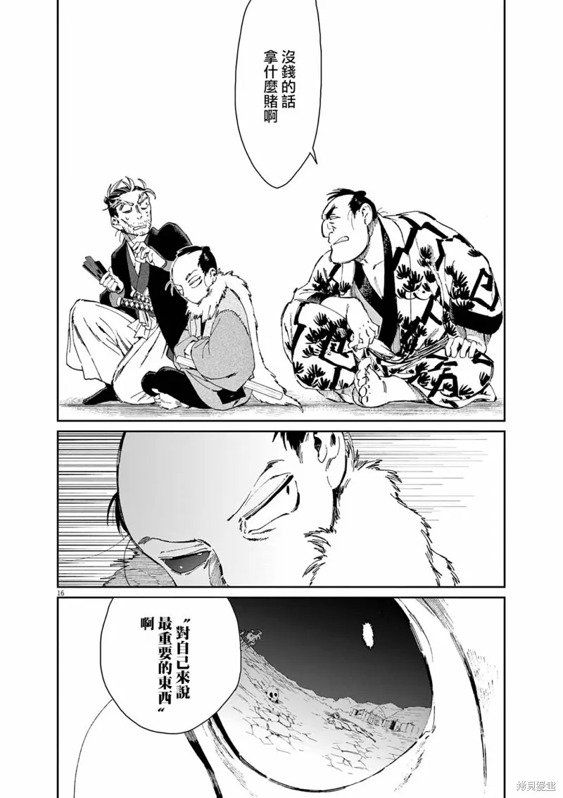 第39话 第38页