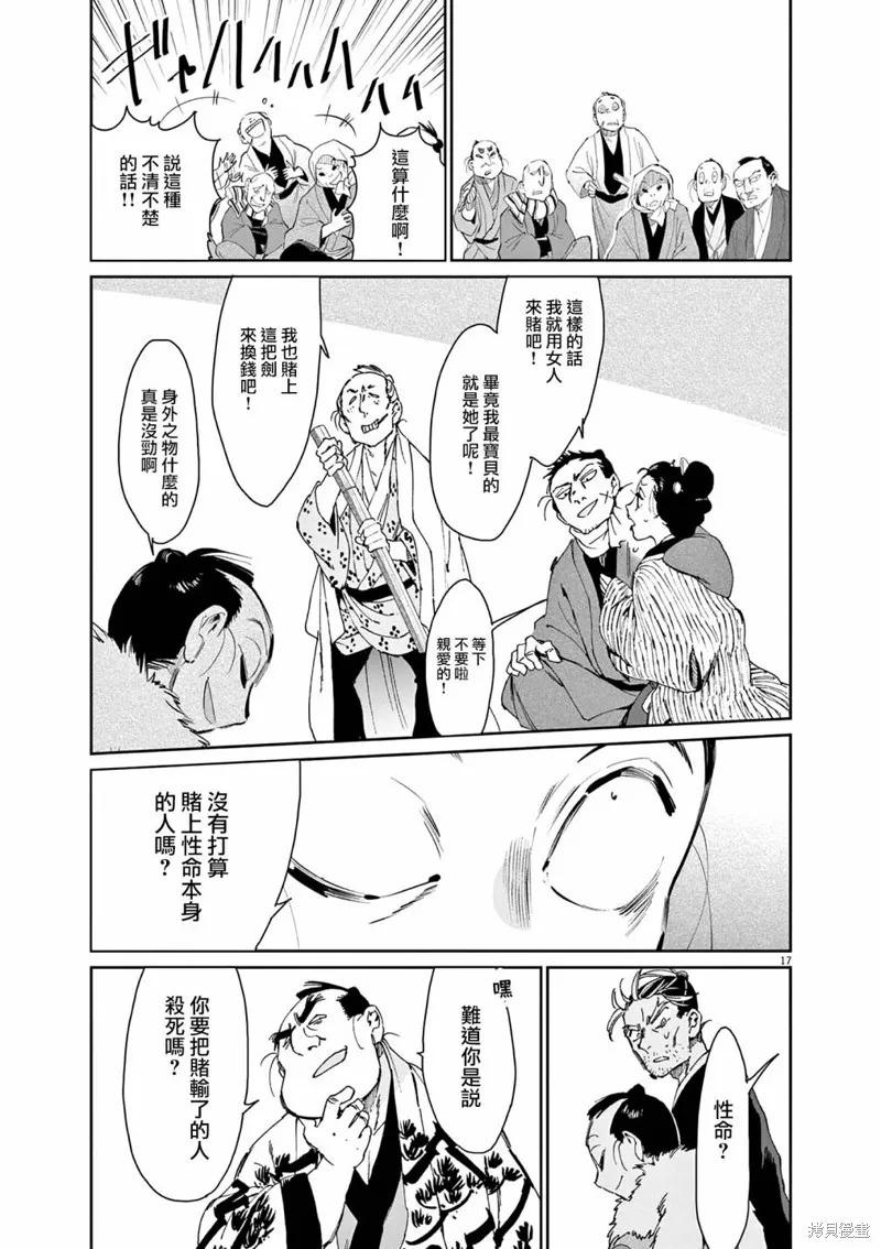 第39话 第39页