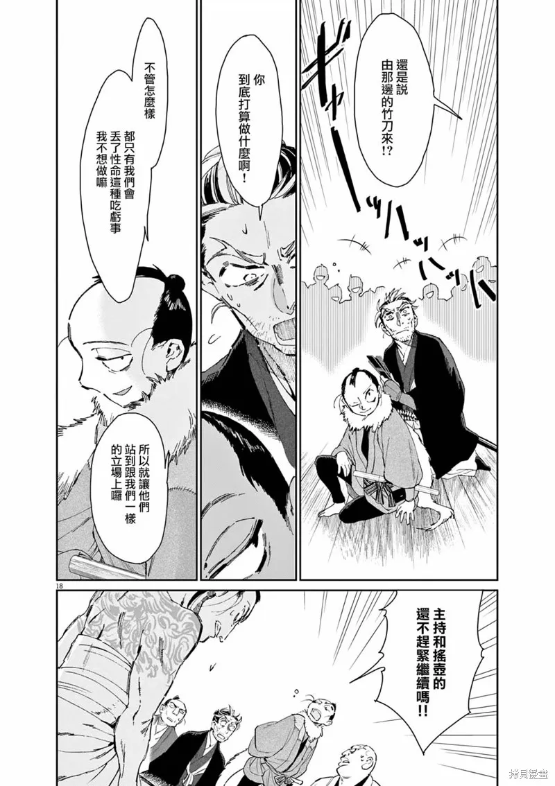 第39话 第40页