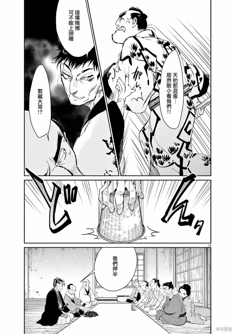 第39话 第41页
