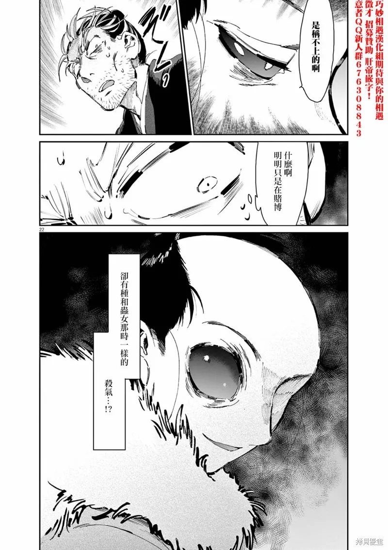 第39话 第44页