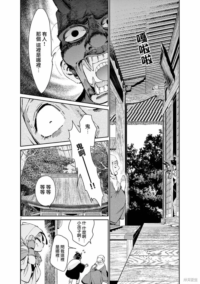 第40话 第2页