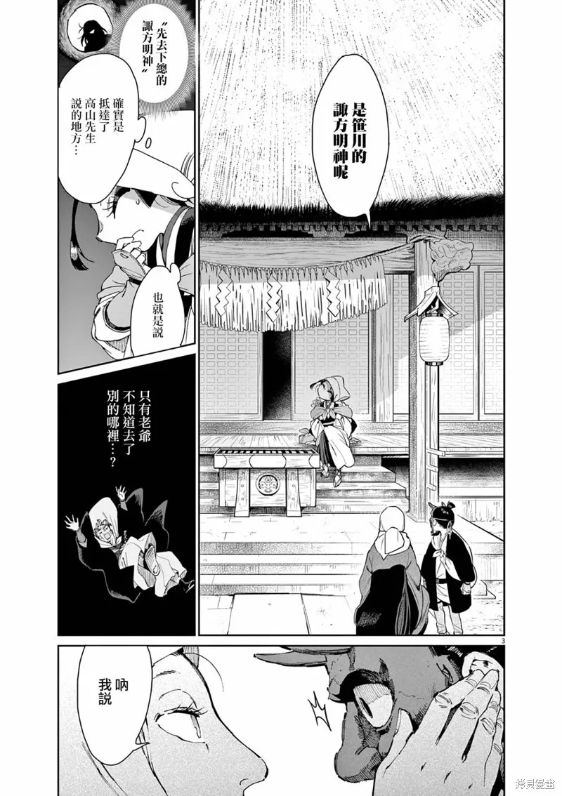 第40话 第3页