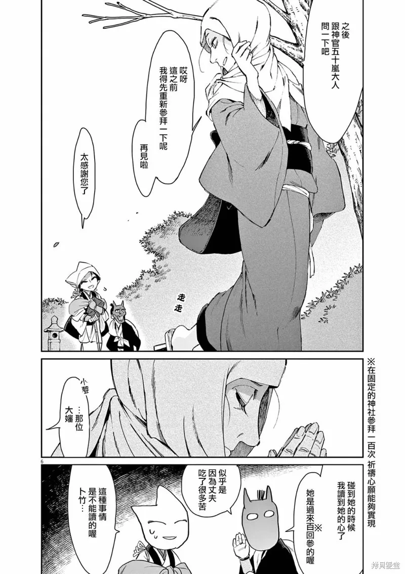 第40话 第6页