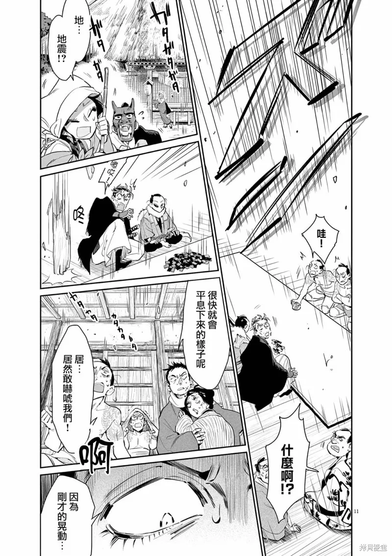 第40话 第11页