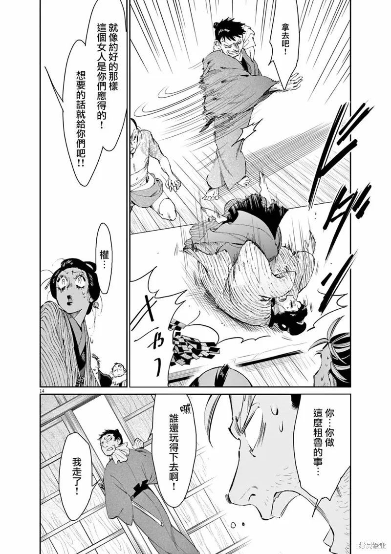 第40话 第14页