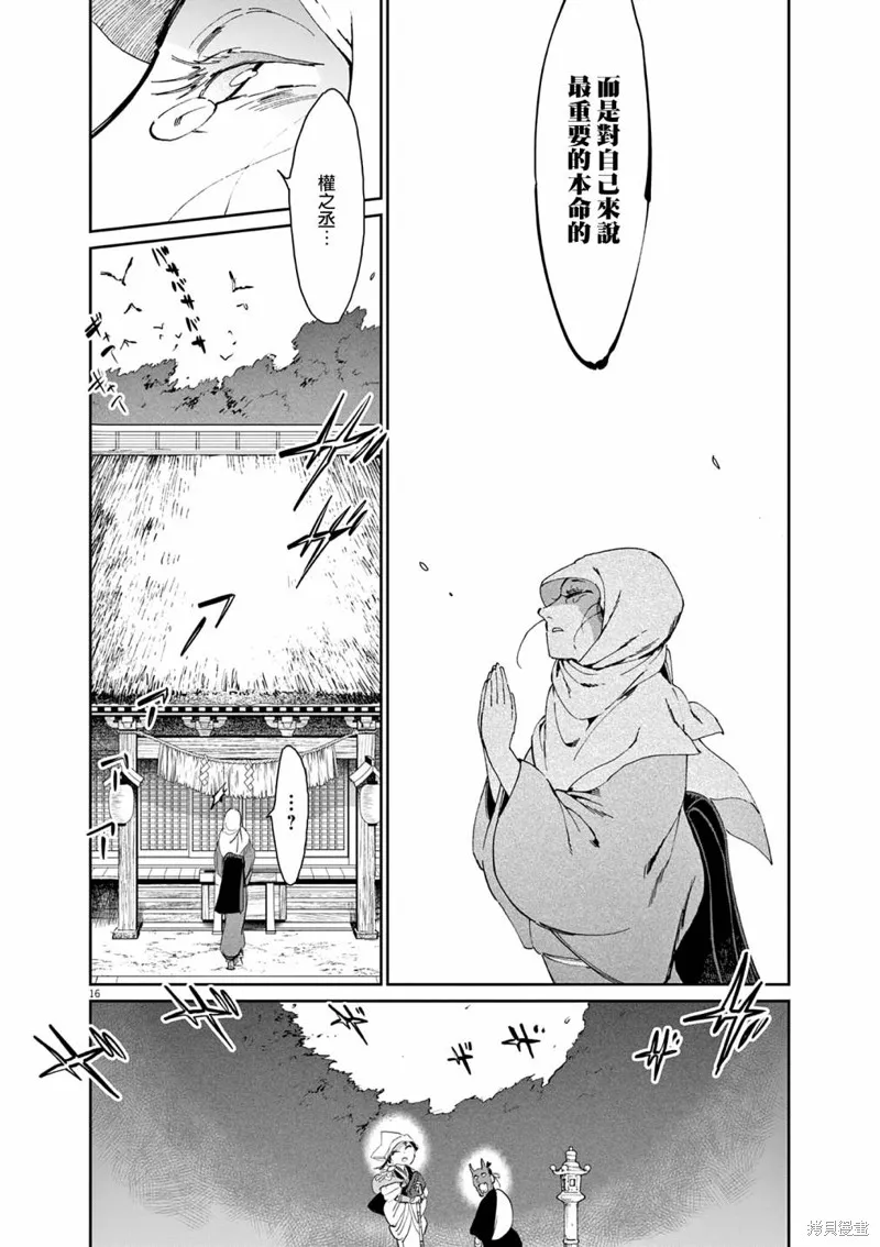 第40话 第16页