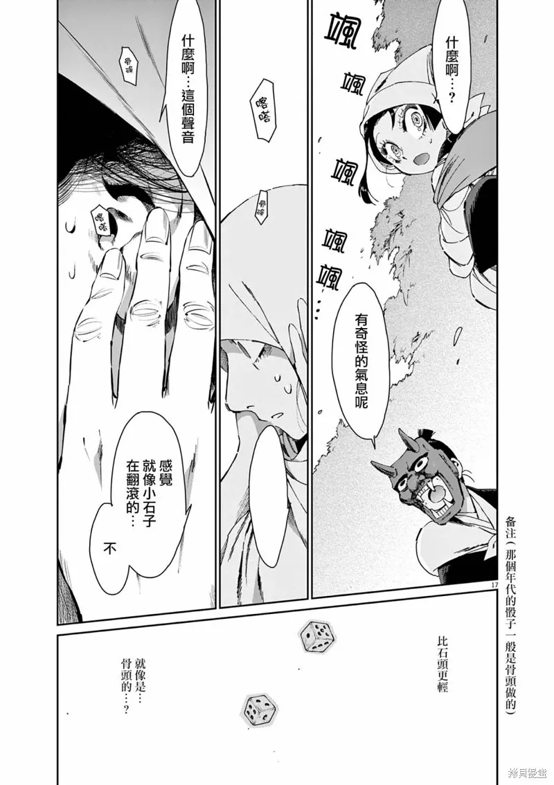 第40话 第17页
