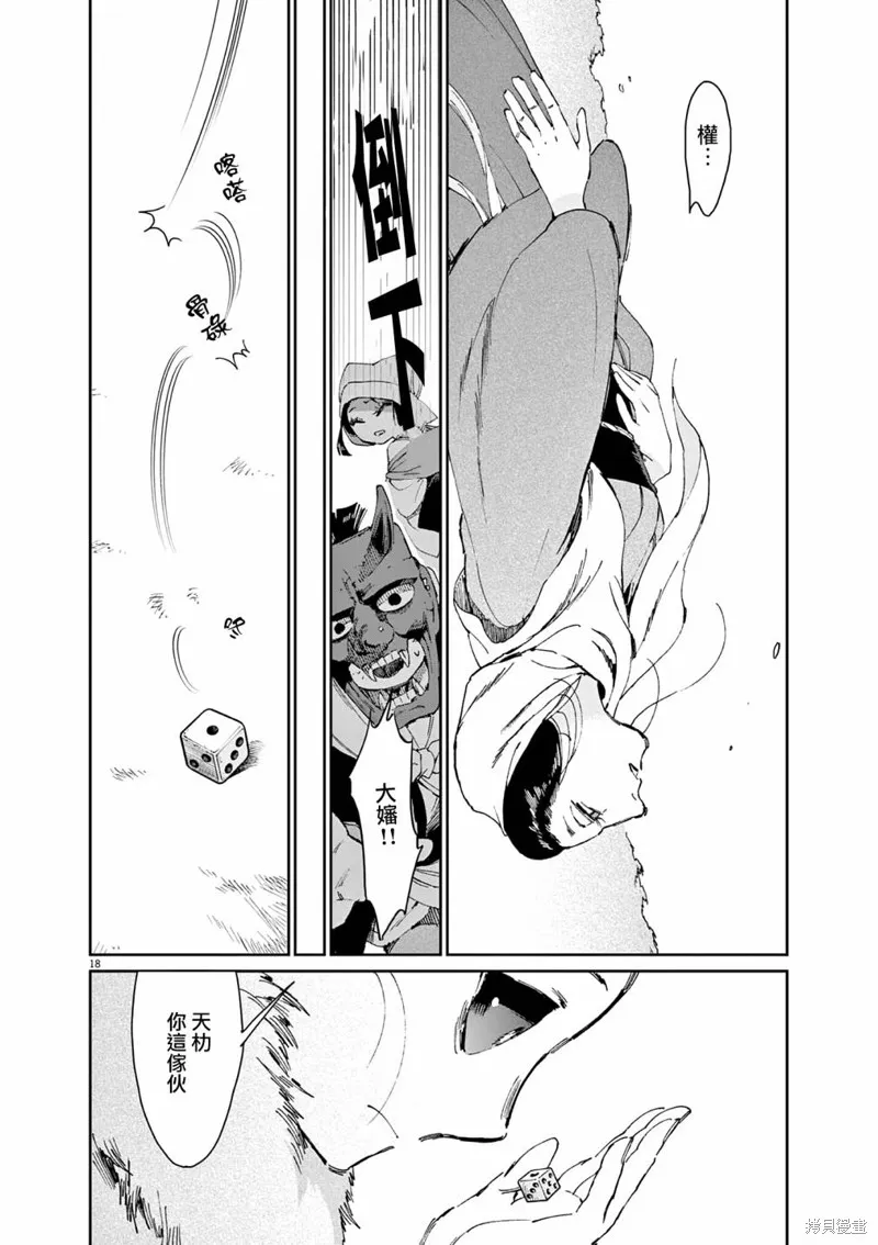 第40话 第18页