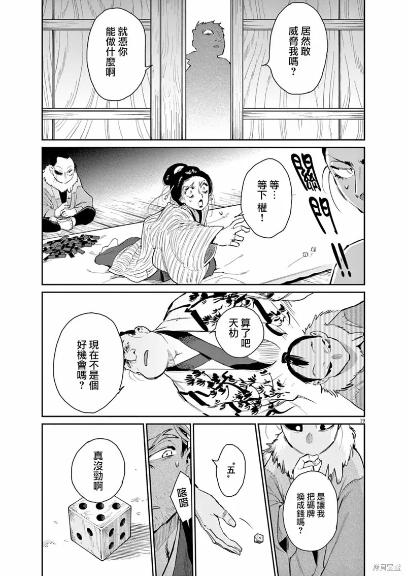 第40话 第19页