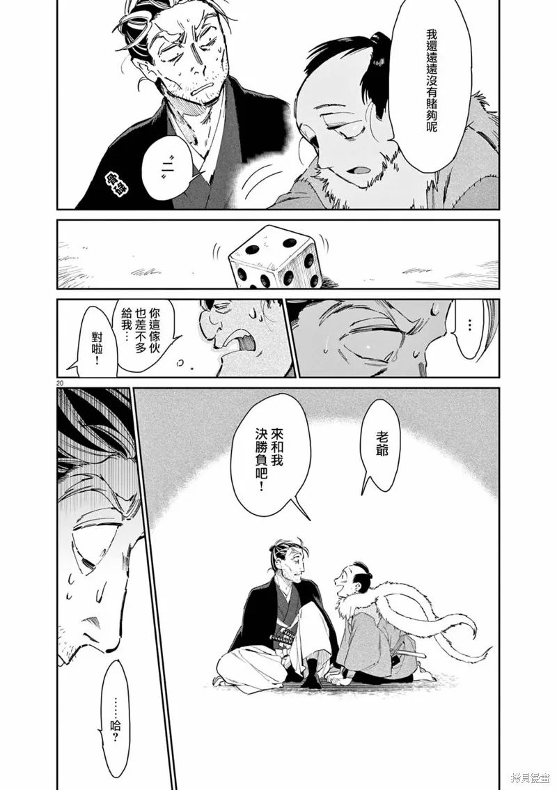 第40话 第20页