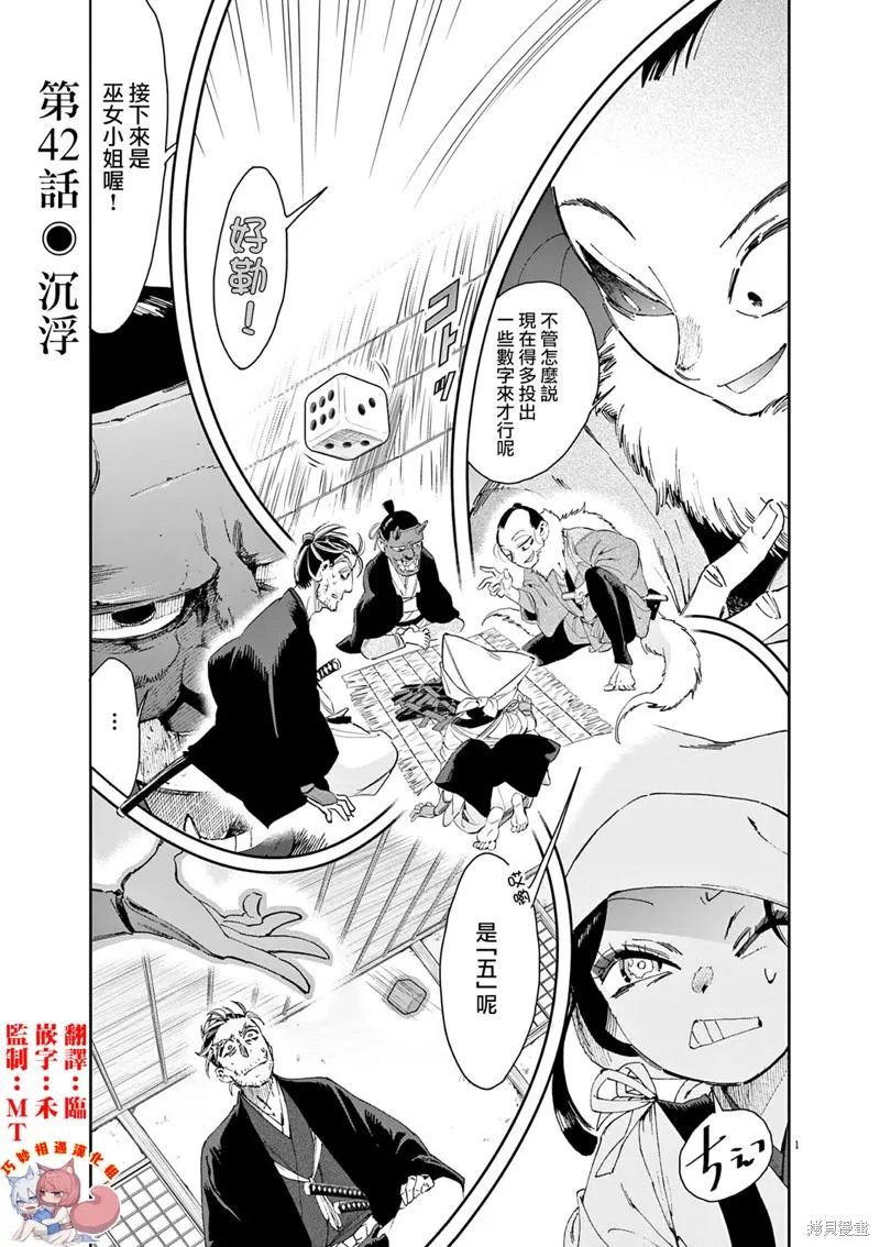 第42话 第1页