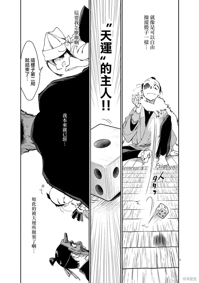 第42话 第3页