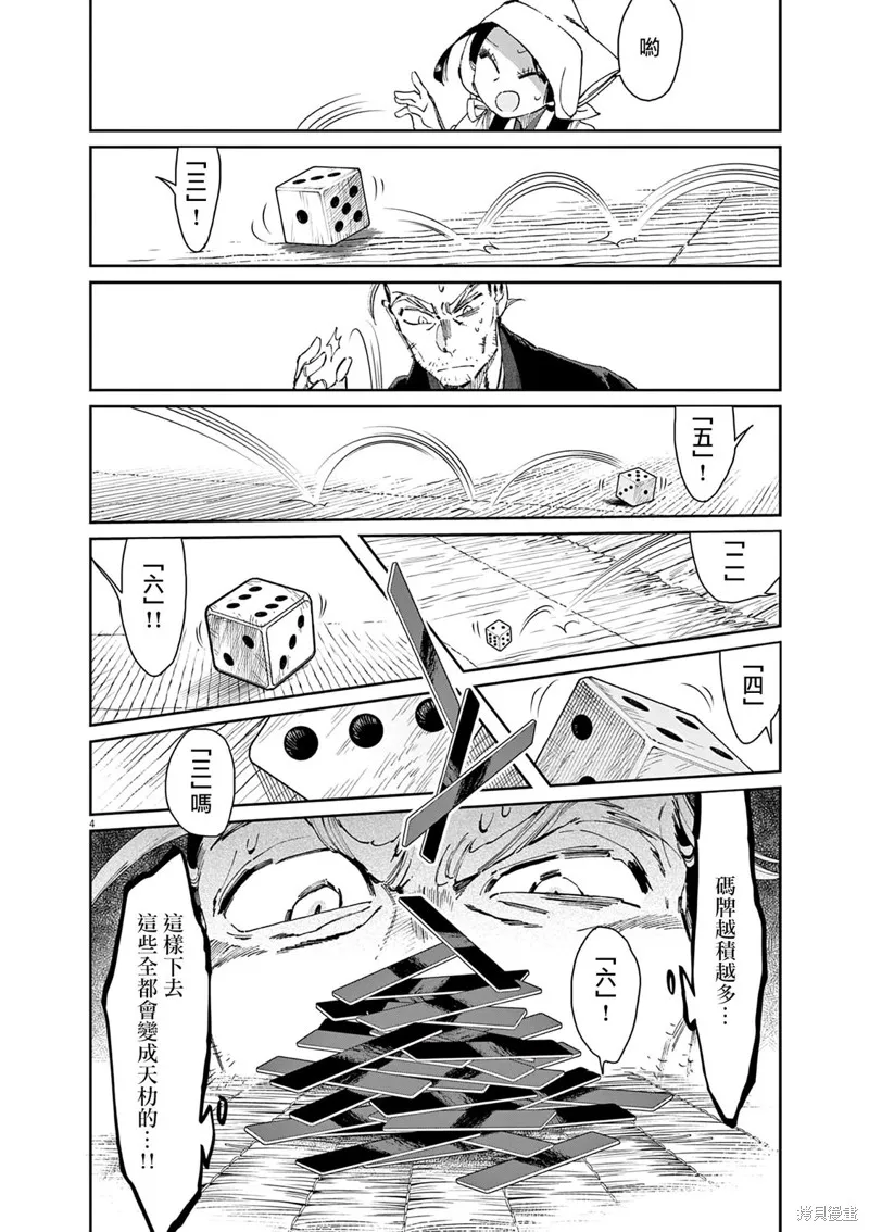 第42话 第4页