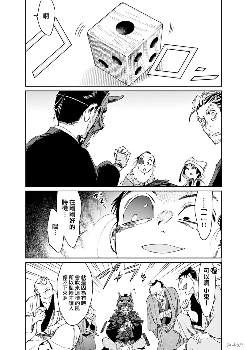 第42话 第5页