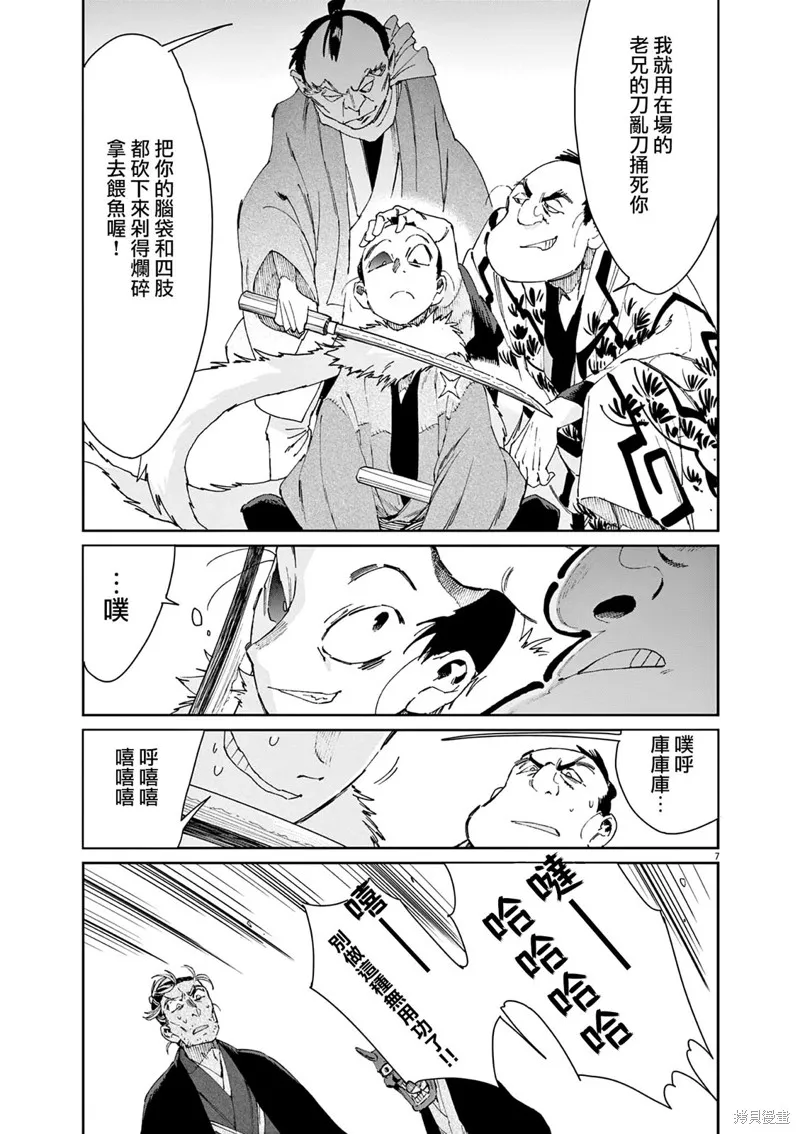 第42话 第7页