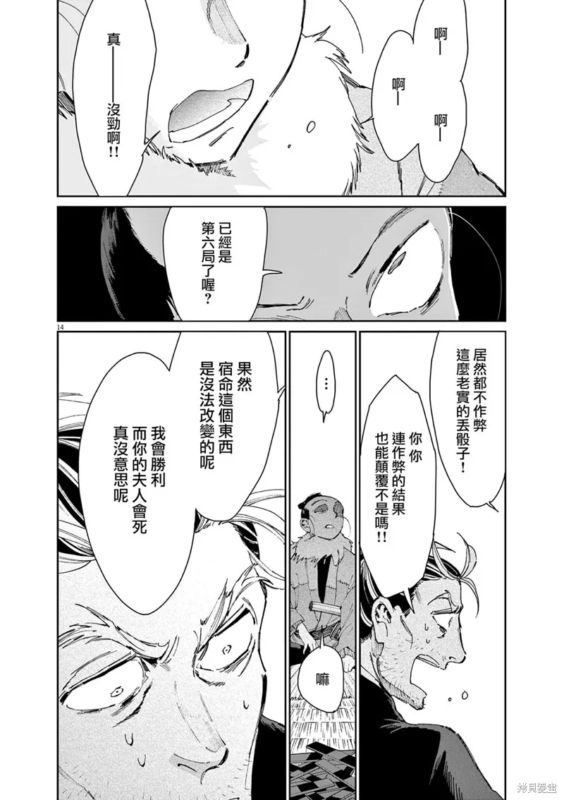 第42话 第14页