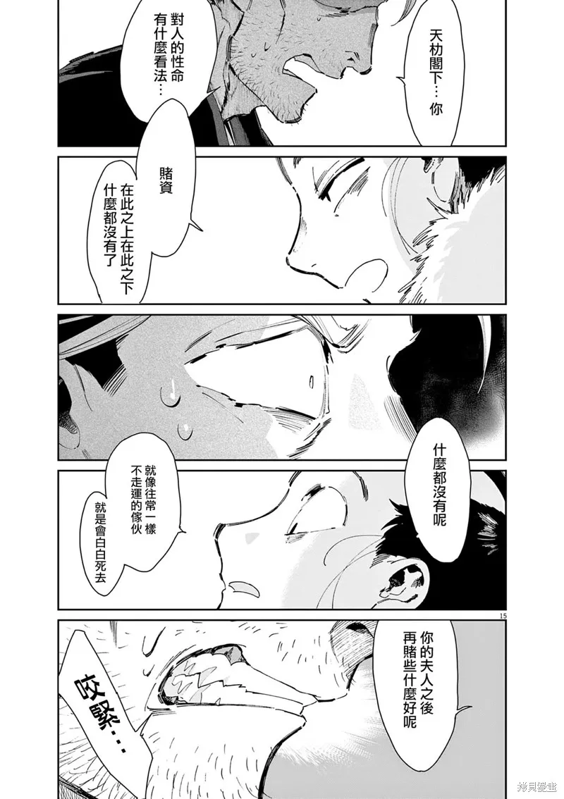 第42话 第15页