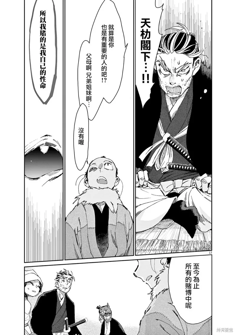 第42话 第17页