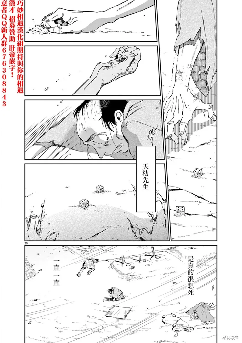第42话 第20页