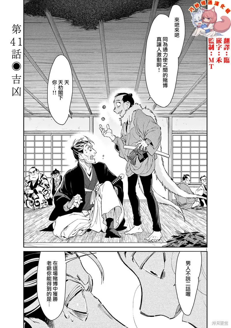 第41话 第1页