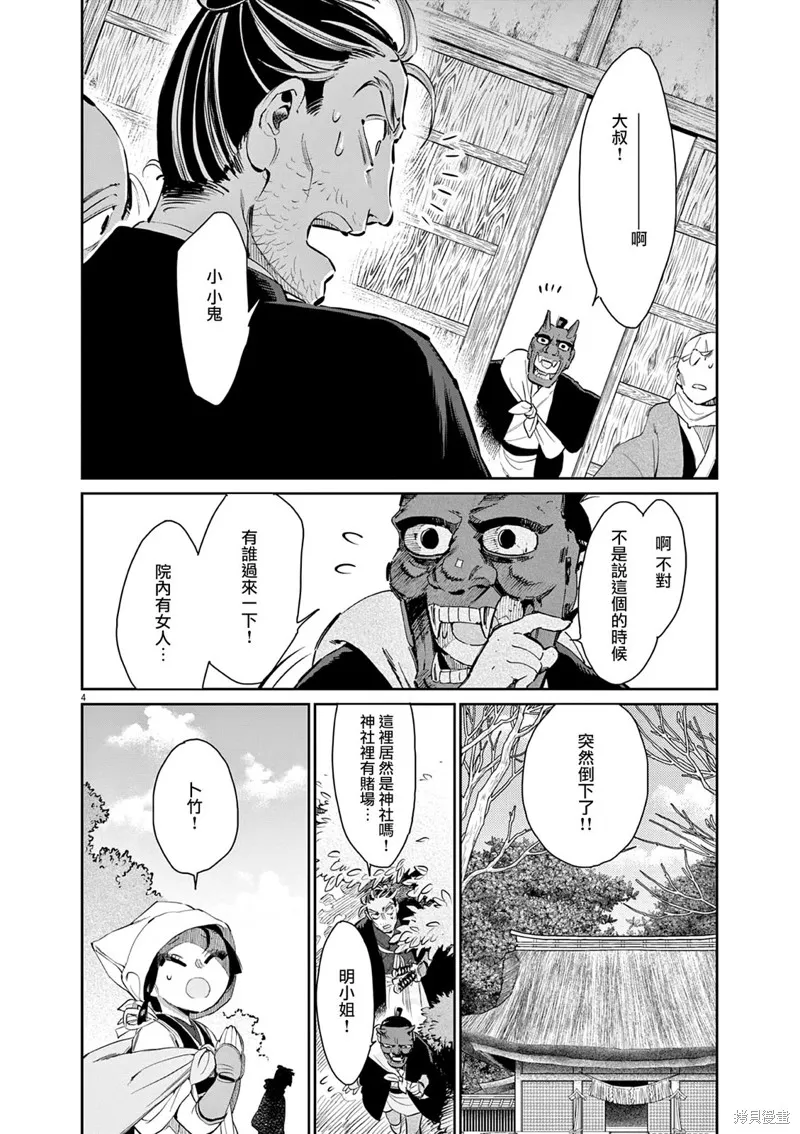 第41话 第4页