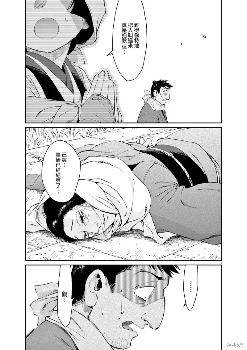 第41话 第5页