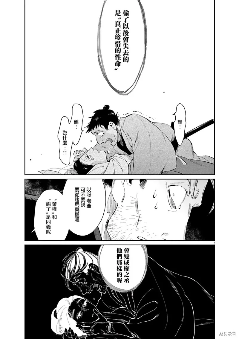 第41话 第7页