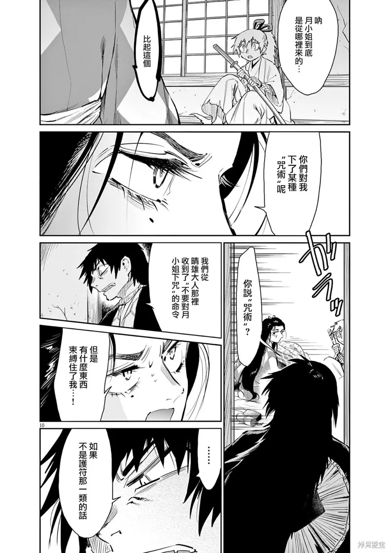 第41话 第10页